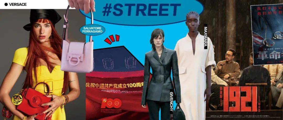 献礼影片《革命者》《1921》上映、菲拉格慕发布2021冬季系列...