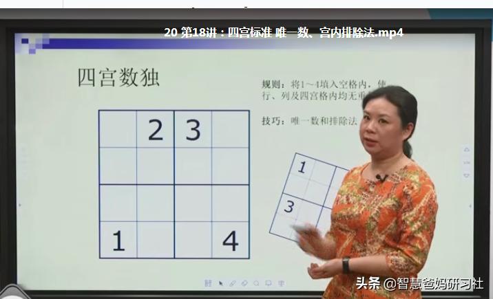 锻炼孩子思维逻辑的益智游戏,数独小游戏怎么训练