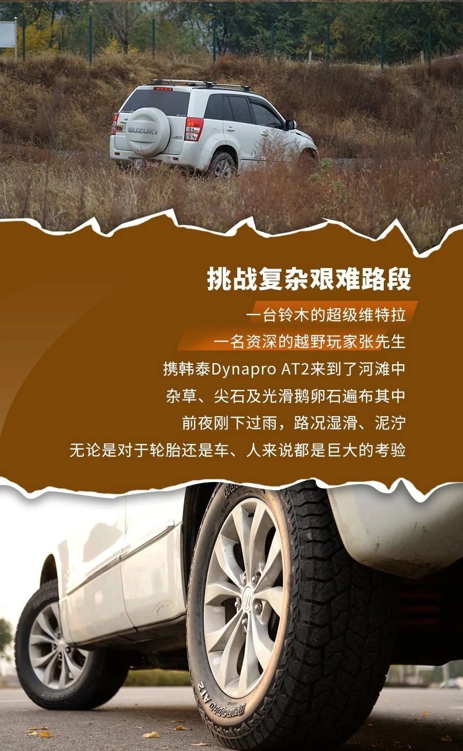 at轮胎静音效果怎么样,at轮胎舒适静音