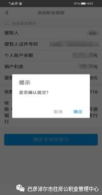 公积金贷款成功的消息通知,好消息广州公积金