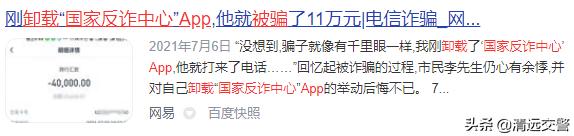 国家反诈中心app能跟腾讯一起用吗,国家反诈中心app怎么开启反诈提醒