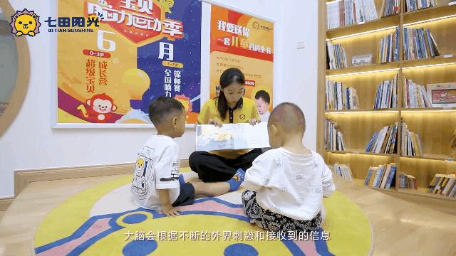 七田阳光大孩子教什么,七田阳光对孩子有用吗
