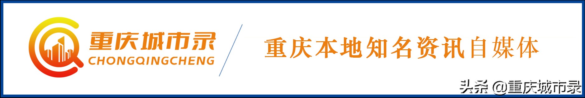 重庆有没有规划镇上的地铁,重庆主城人少的地方