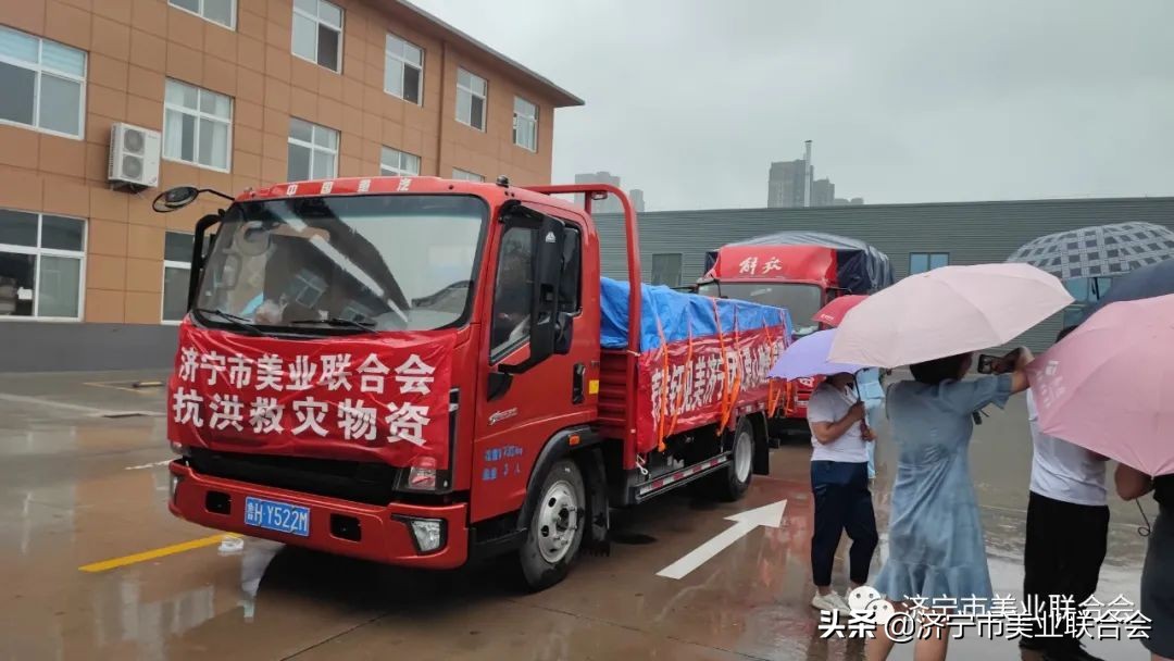 43小时创造美业奇迹-济宁市美业联合会驰援河南尉氏县纪实