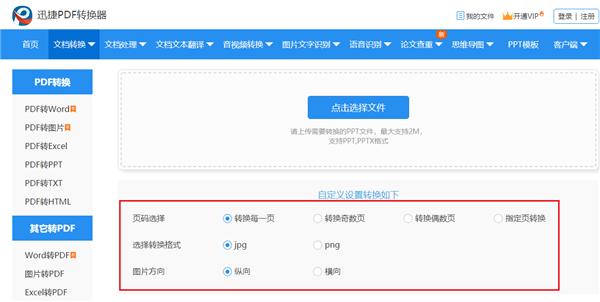 华为自带ppt软件是什么,华为自带ppt软件怎么设置动画