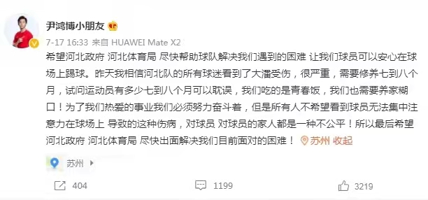 中国足球寒冬已至寒冰期多久,金元足球结束的原因