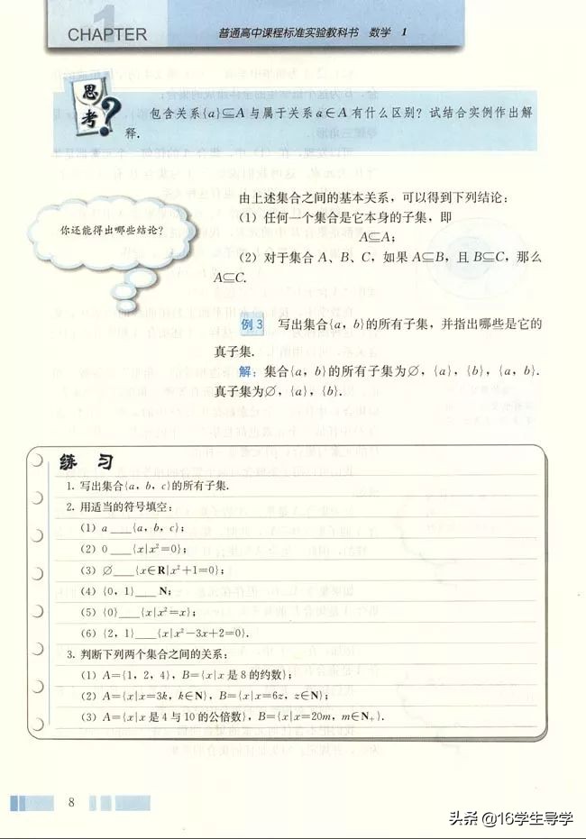 高中数学必修四电子课本人教a版,人教版高中数学必修一最新版教材