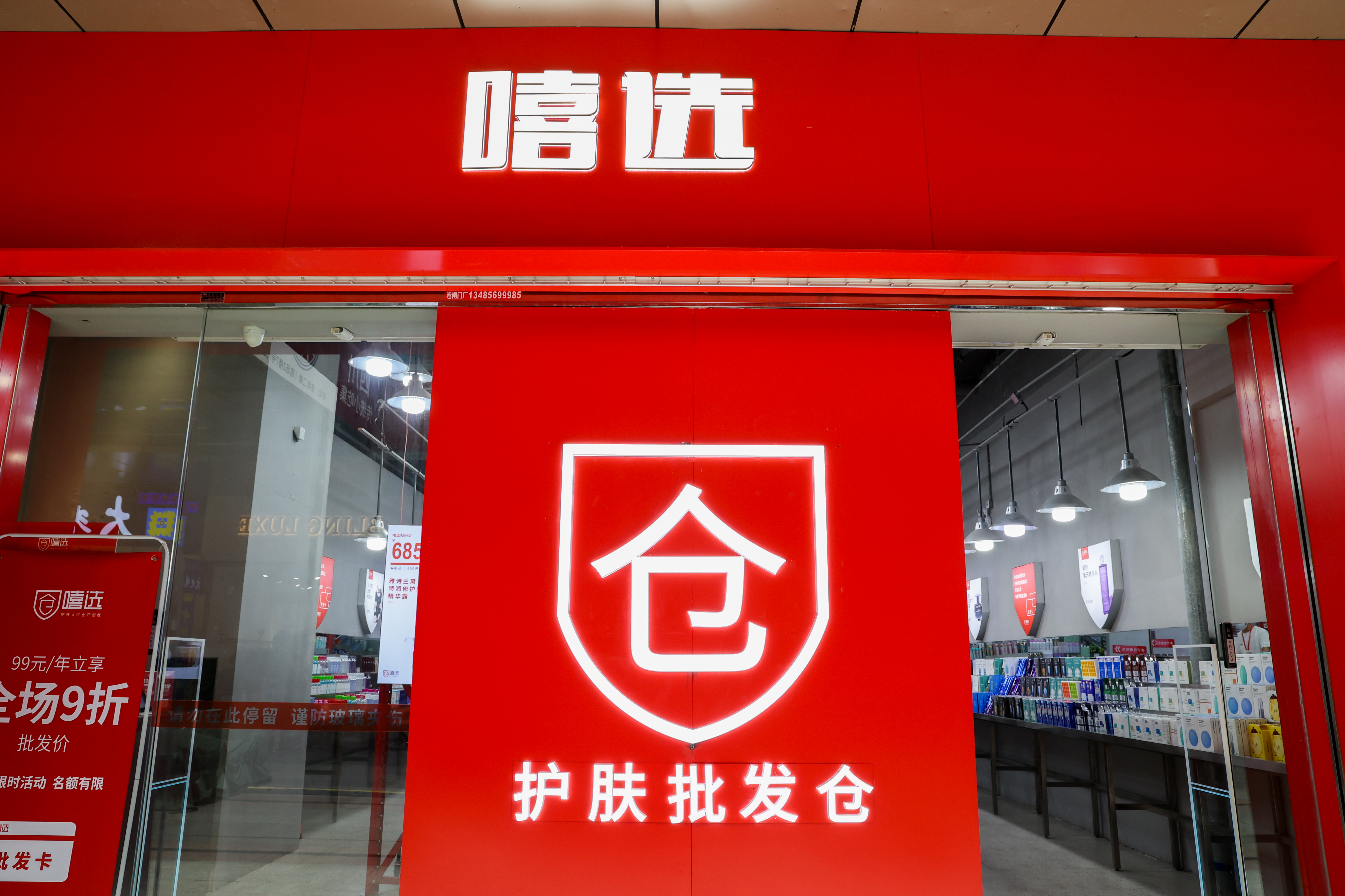 嘻选小样进货渠道,嘻选护肤品国购