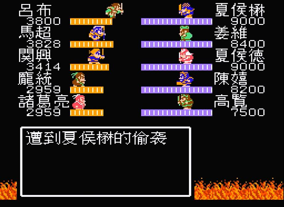 fc吞食天地2三国诸葛孔明传下载,fc吞食天地孔明选军师的影响