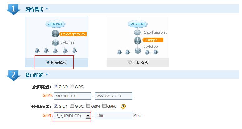 锐捷网关dhcp配置,锐捷交换机dhcp静态绑定