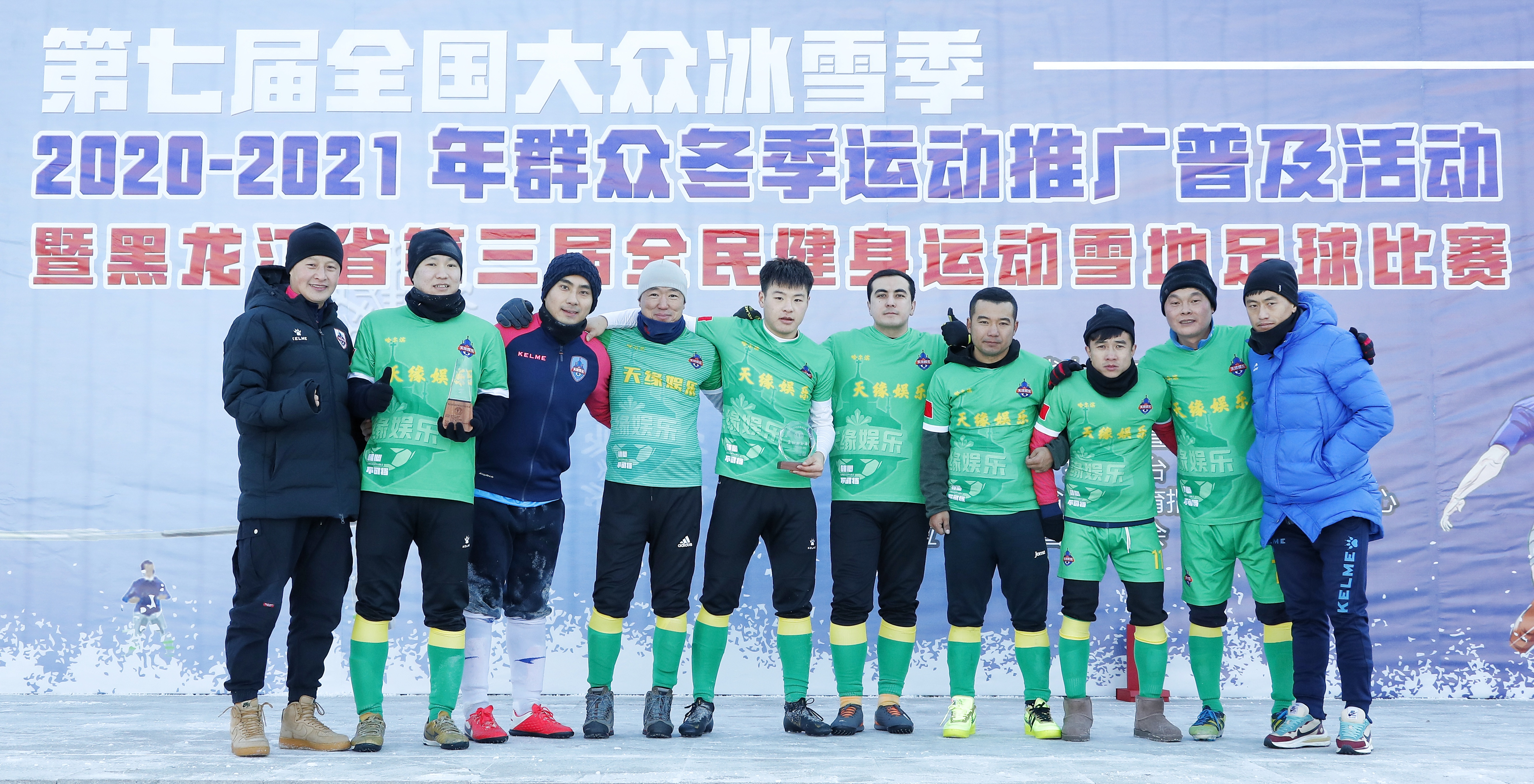 黑龙江冰雪运动,黑龙江71场冰雪赛事