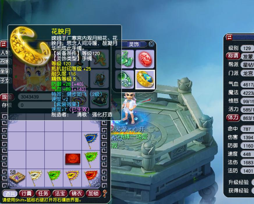 129五开是选神木还是龙宫,5开129龙宫属性合格