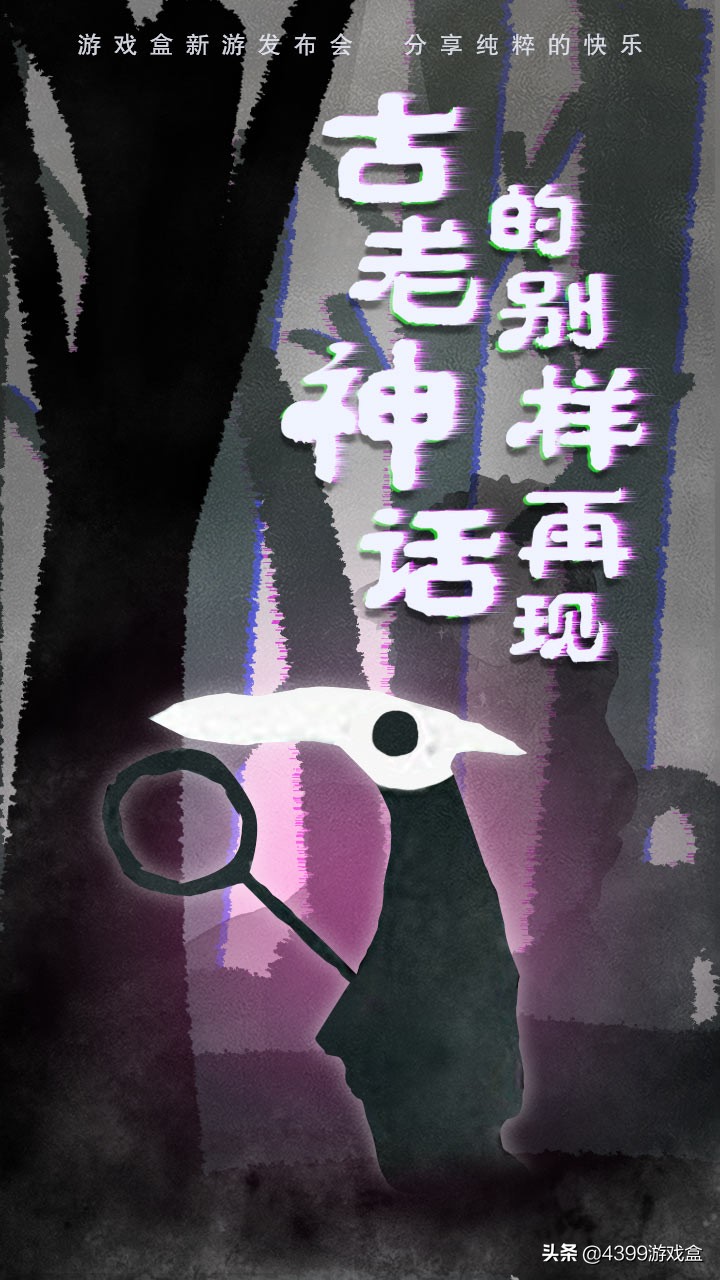 4399游戏盒嘉年华,4399游戏盒九周年