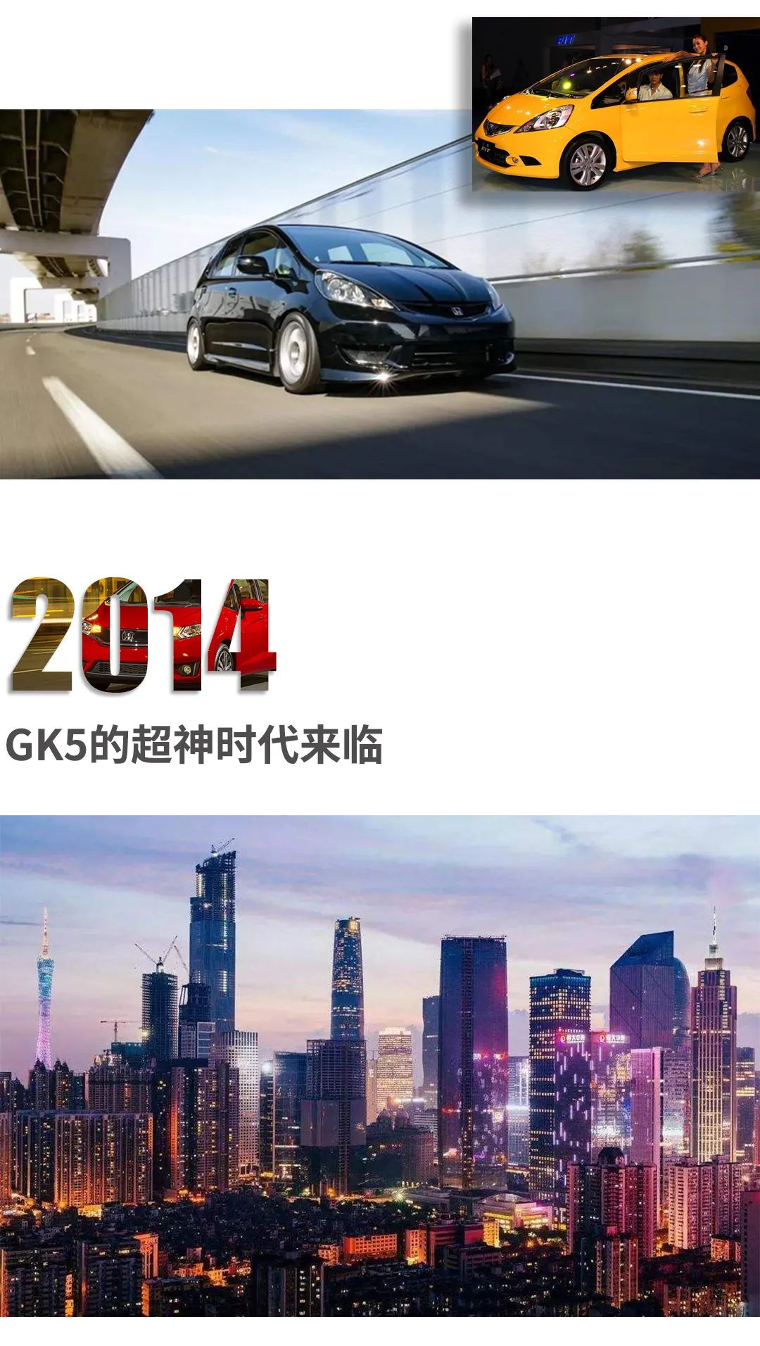 广州本田发展史,广州本田锋范和飞度