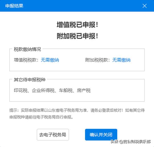 报税流程视频教程小规模纳税人,小规模纳税人报税流程详细操作