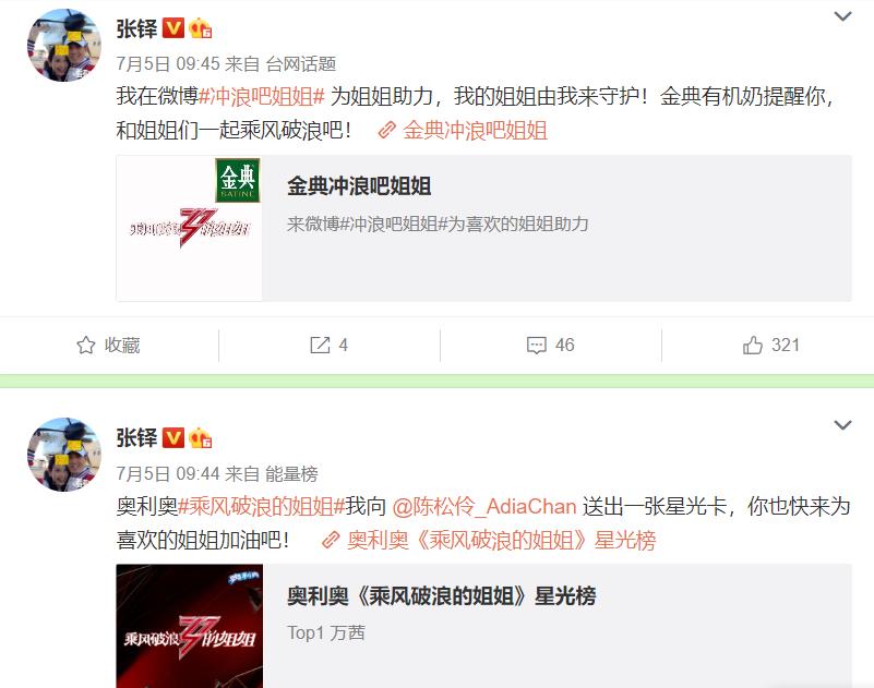 为披荆斩棘的哥哥打call的明星,明星为披荆斩棘的哥哥打call