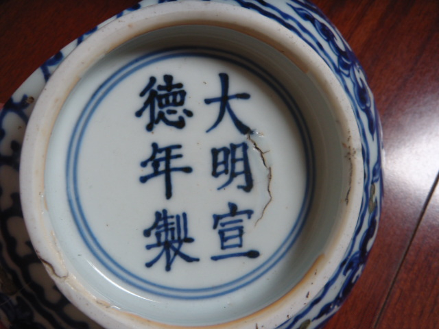 大明宣德年制官窑款识图片,大明宣德年制青花款识