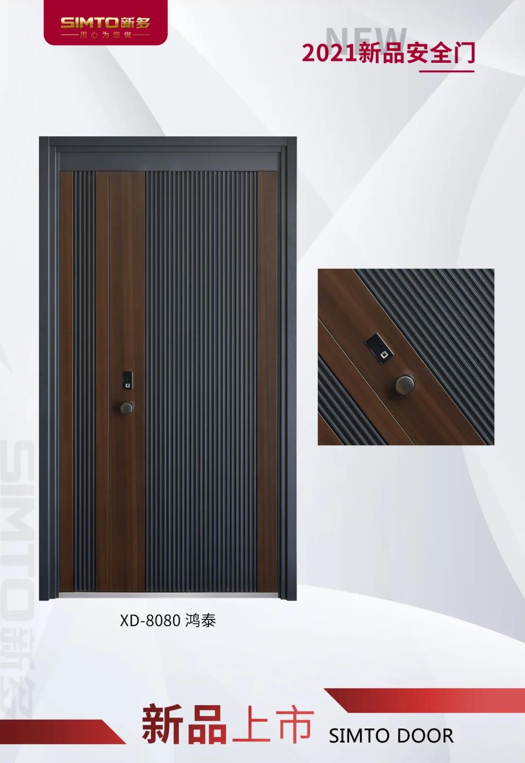 步阳安全门新款上市欢迎选购,新多安全门批发价