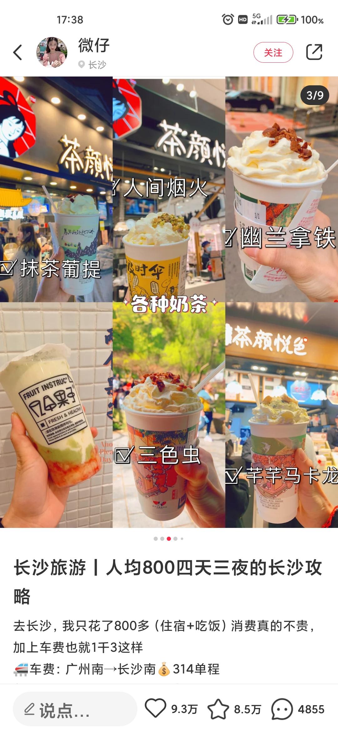 风暴眼|一年三次集中闭店，茶颜悦色的“网红经济”还能走多久？