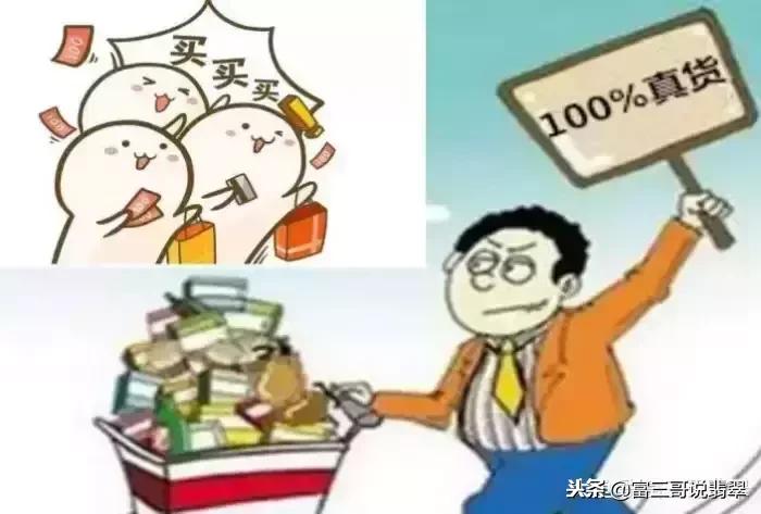 如何区别判断翡翠a货和b货的真假,怎么鉴定真翡翠和假翡翠