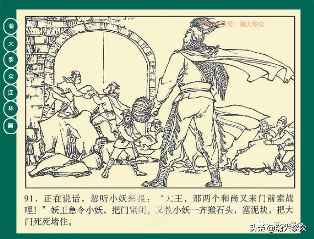 瀚大黎众连环画23集,瀚大黎众连环画西游记全集