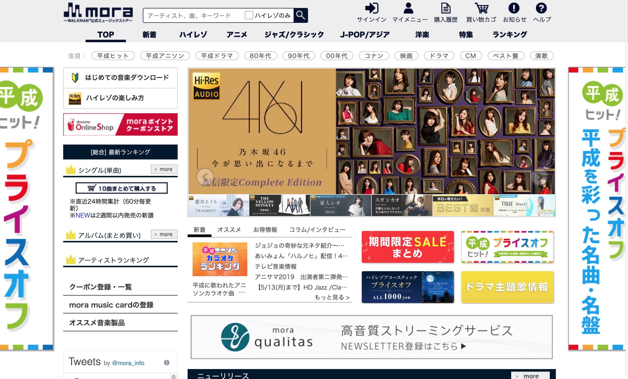 无损串流音乐平台,免费串流音乐