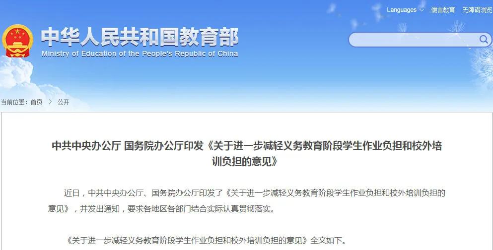 研学旅行是形式教育才是本质,研学旅行在中国教育中的地位