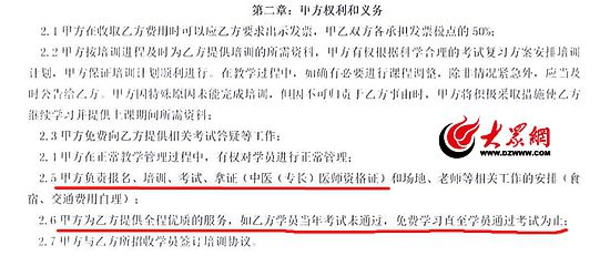 灞变笢浜戝悍鏁欒偛,浜戝悍鏁欒偛鍩硅鐝潬璋卞悧