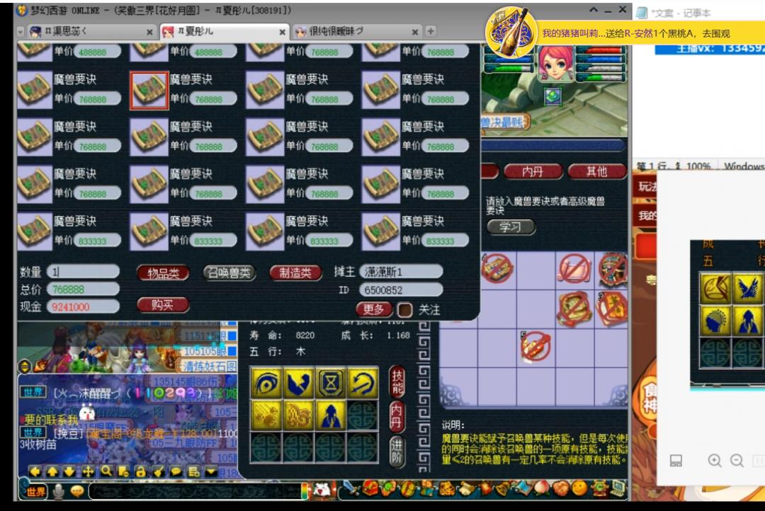 梦幻西游五开如何选区,梦幻五开养号去鬼区还是大火区