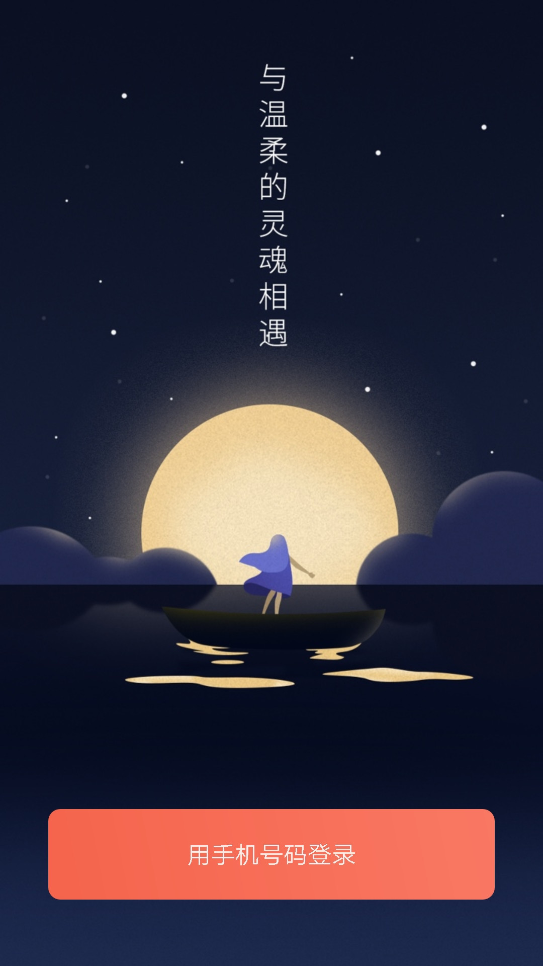 漂流瓶社交app,灯遇交友app下载官网