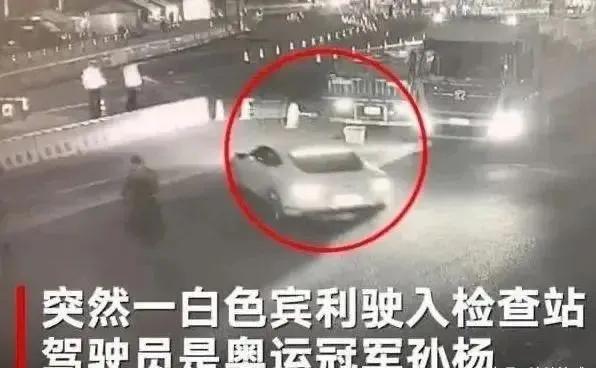 孙杨抗检宣判完整视频,孙杨暴力抗检成功了吗