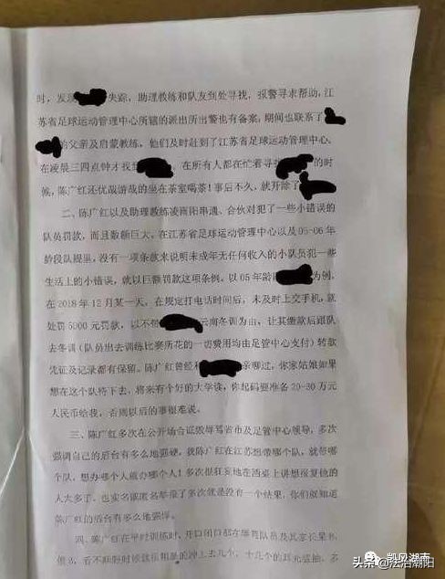 “让她们听话，最有效是发生性关系”，足球教练猥亵女队员！