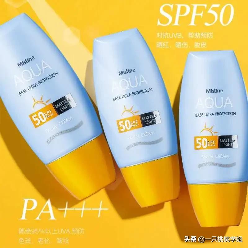 10款高人气防晒霜低至55元起,10元以下便宜又好用的防晒霜