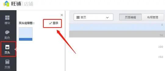 淘宝店铺装修操作包含无线装修吗,淘宝店铺怎么装修视频教程免费