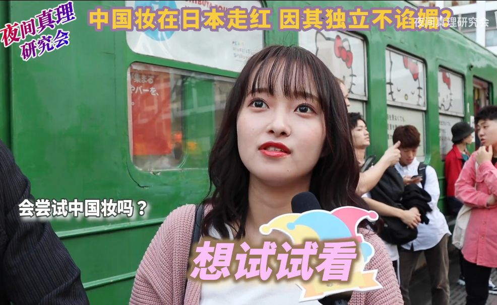 在日本走红的中国妆,风靡日本的中国妆是什么样