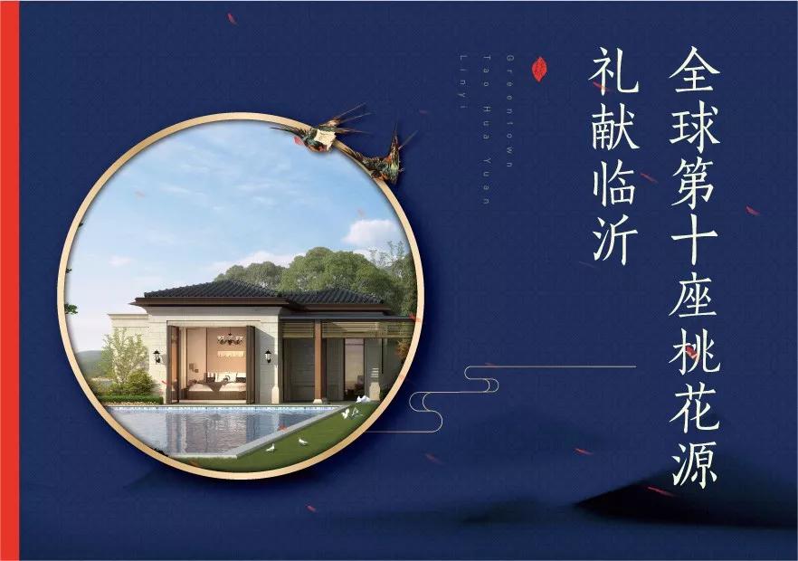 绿城桃花源里庭院探秘,绿城第10座桃花源