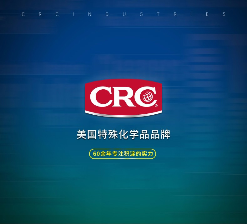 fda美国认证喷剂,美国crc精密电子清洁剂