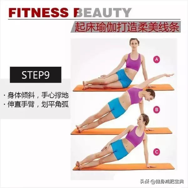 消肿瑜伽,必练8个动作瑜伽