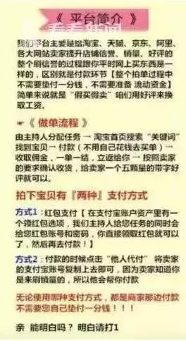 那些刷单的都是通过什么骗人的,现在刷单是不是都是骗人的