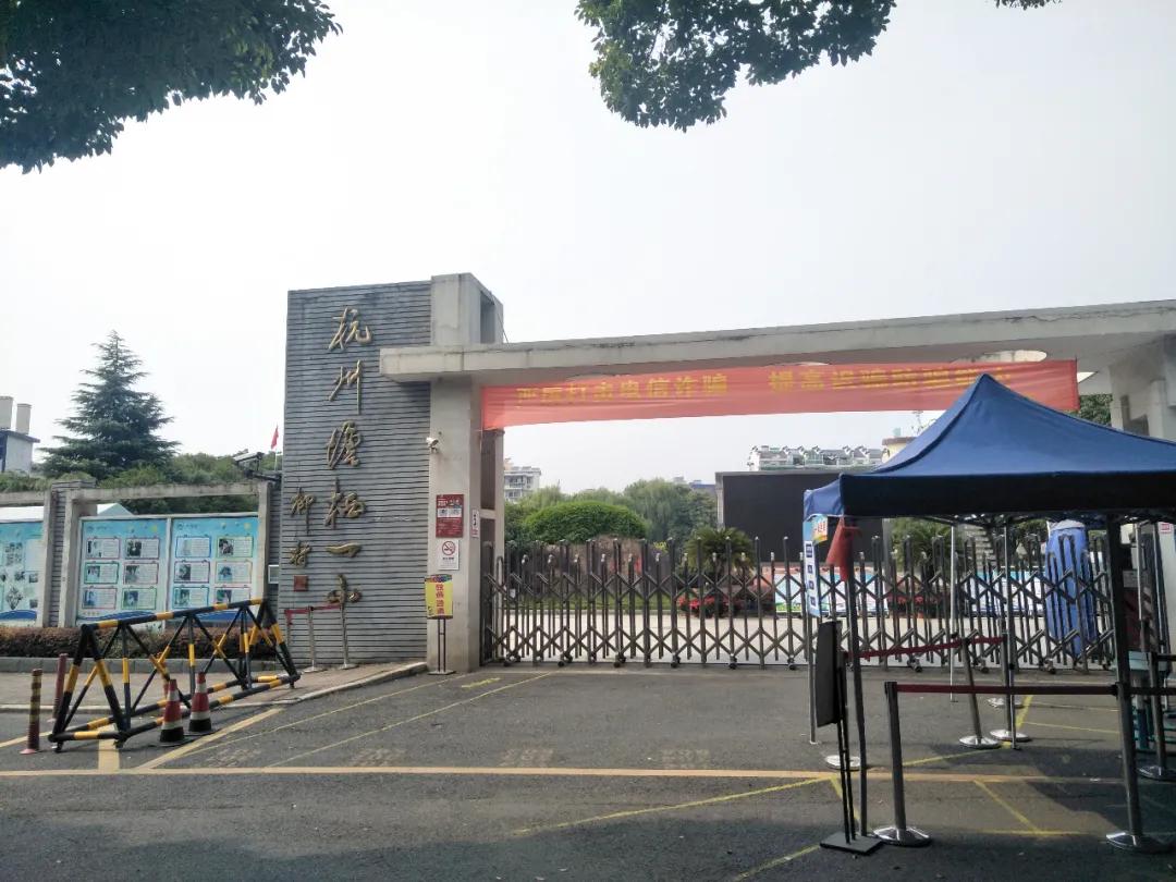临平东湖和崇贤学区哪个好,临平和萧山哪个学区好