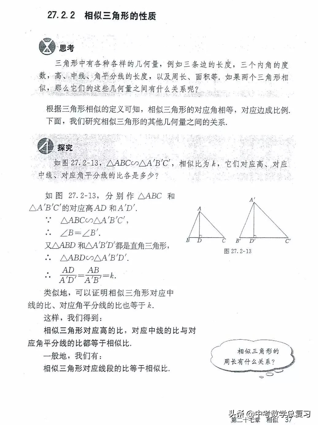 九年级数学下册人教版电子课本,九年级下册数学电子课本免费