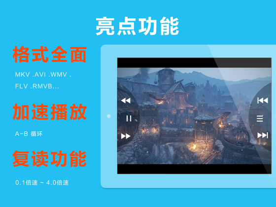 OPlayer强大全能格式视频*放播**器APP应用,iOS/安卓