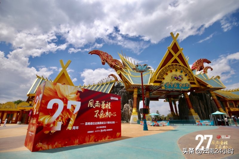 风雨兼程·不忘初心——昆明诺仕达集团成立27周年庆典隆重举行