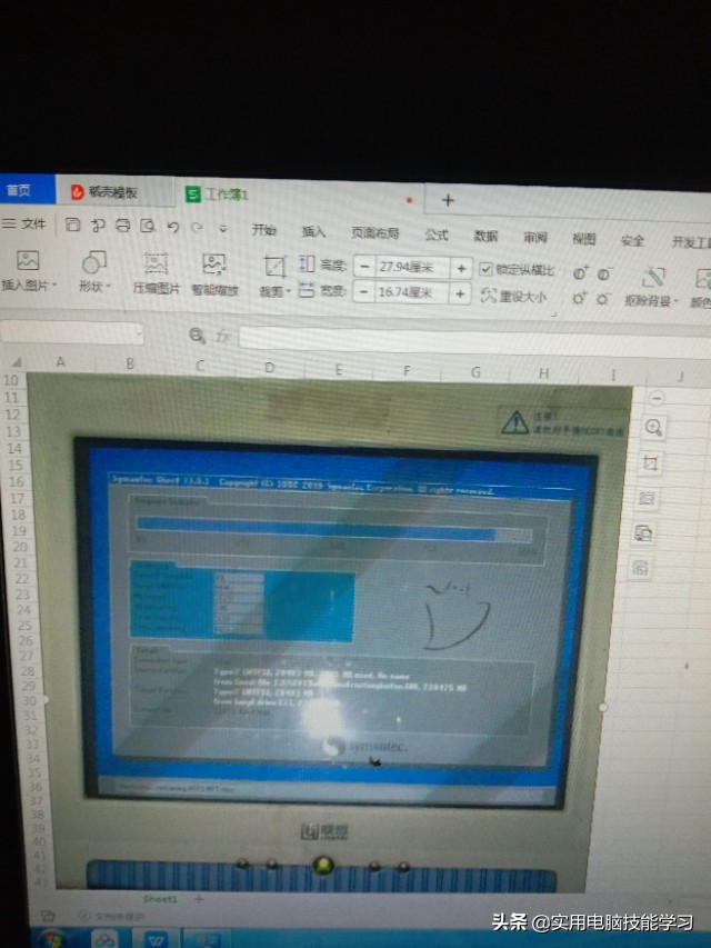 wps版的excel中证件照快速更换背景