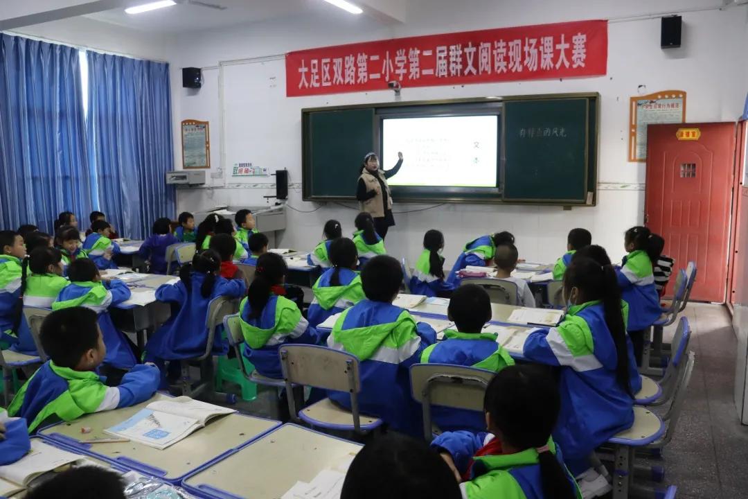 重庆市大足区双路小学,重庆大足双路小学