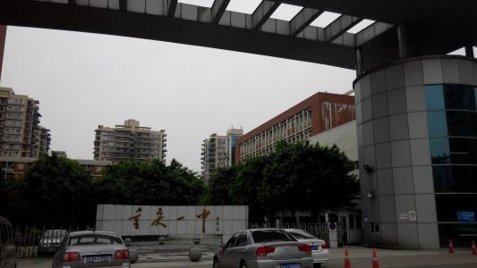 重庆十大中学名校地址,重庆各区中学名校排名
