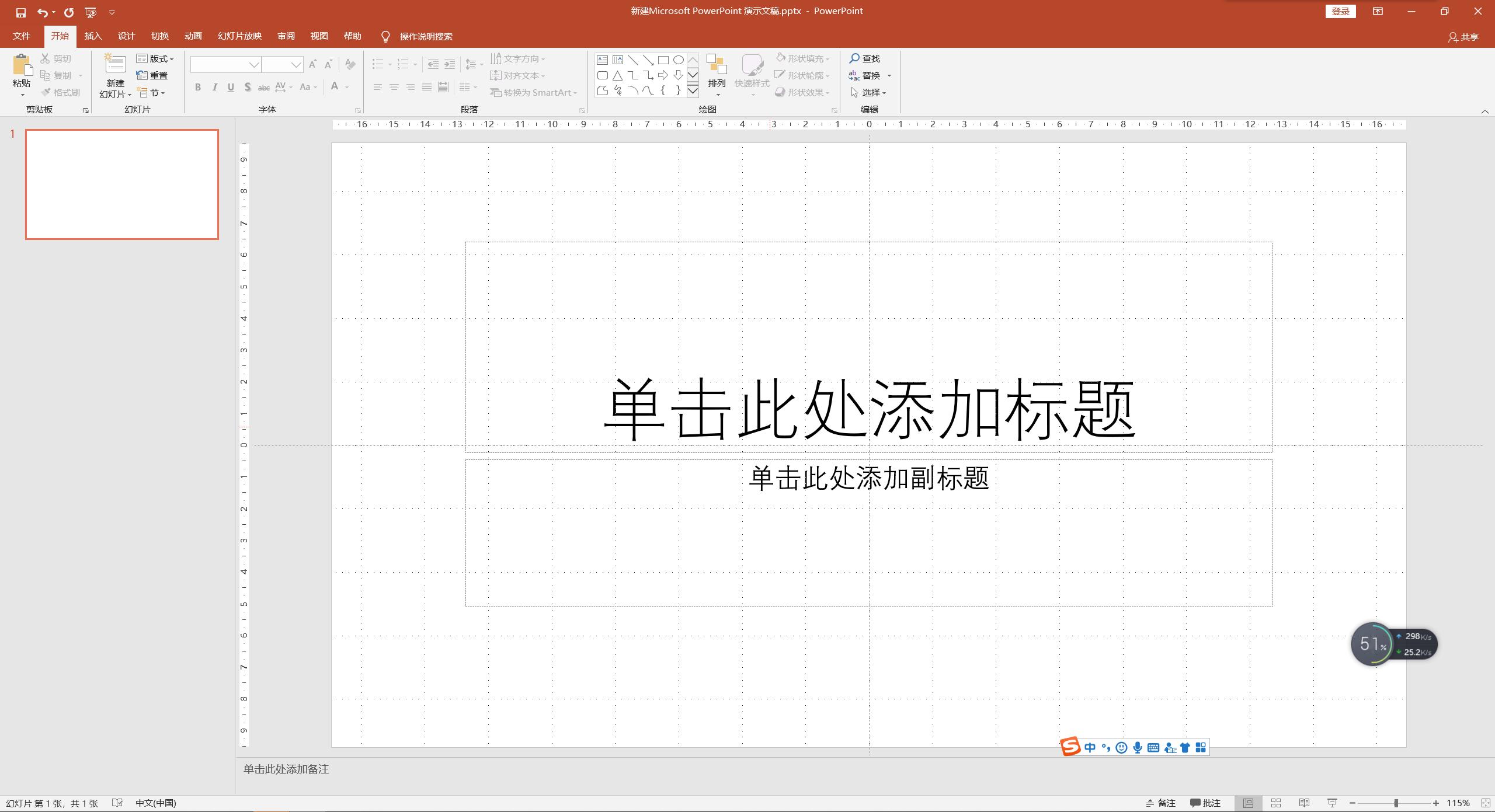 office2016ppt播放快捷键,windowsPPT文档常用快捷键