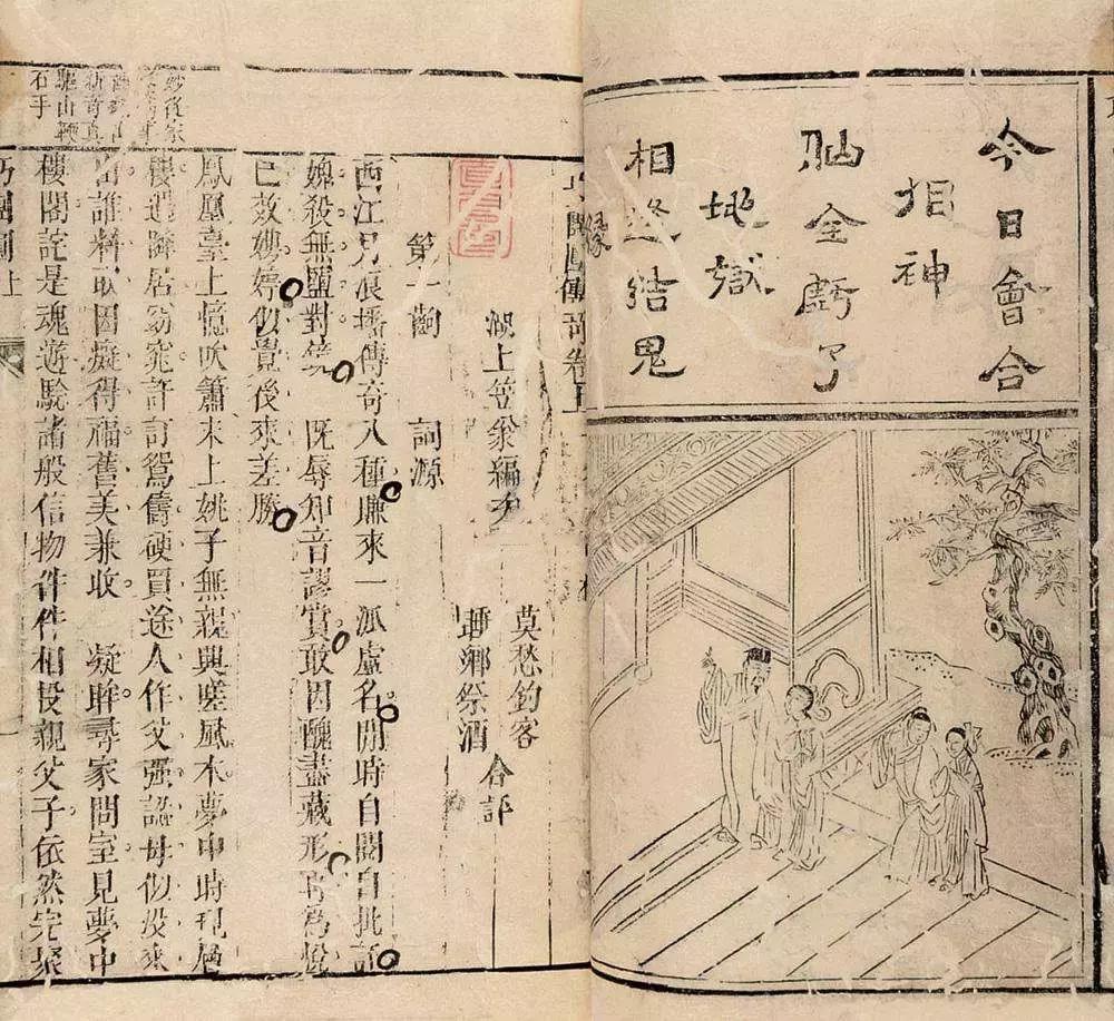 鲤鱼解说,李渔的风格