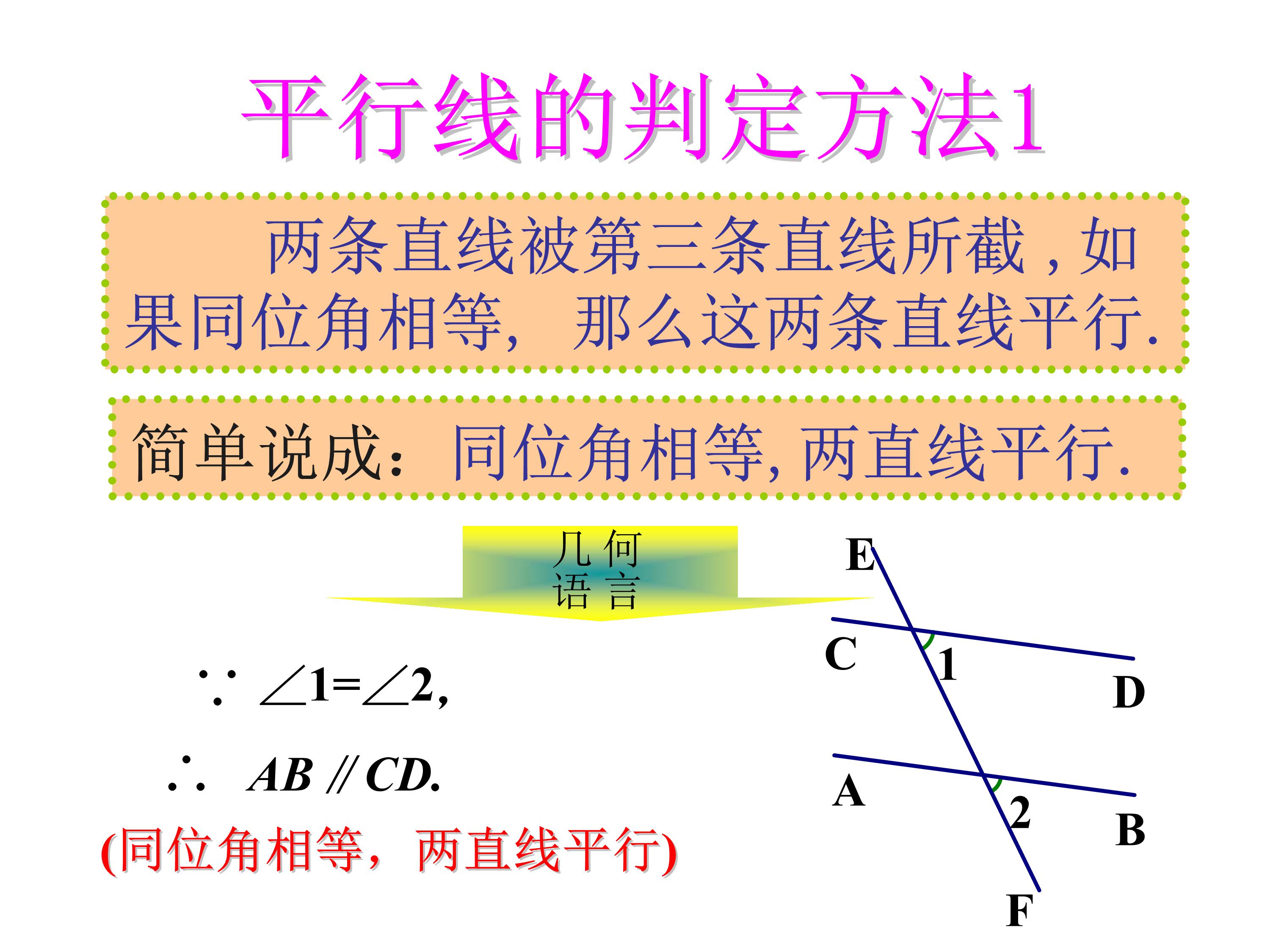 垂直线与平行线数学思维导图,数学思维导图垂线与平行线内容