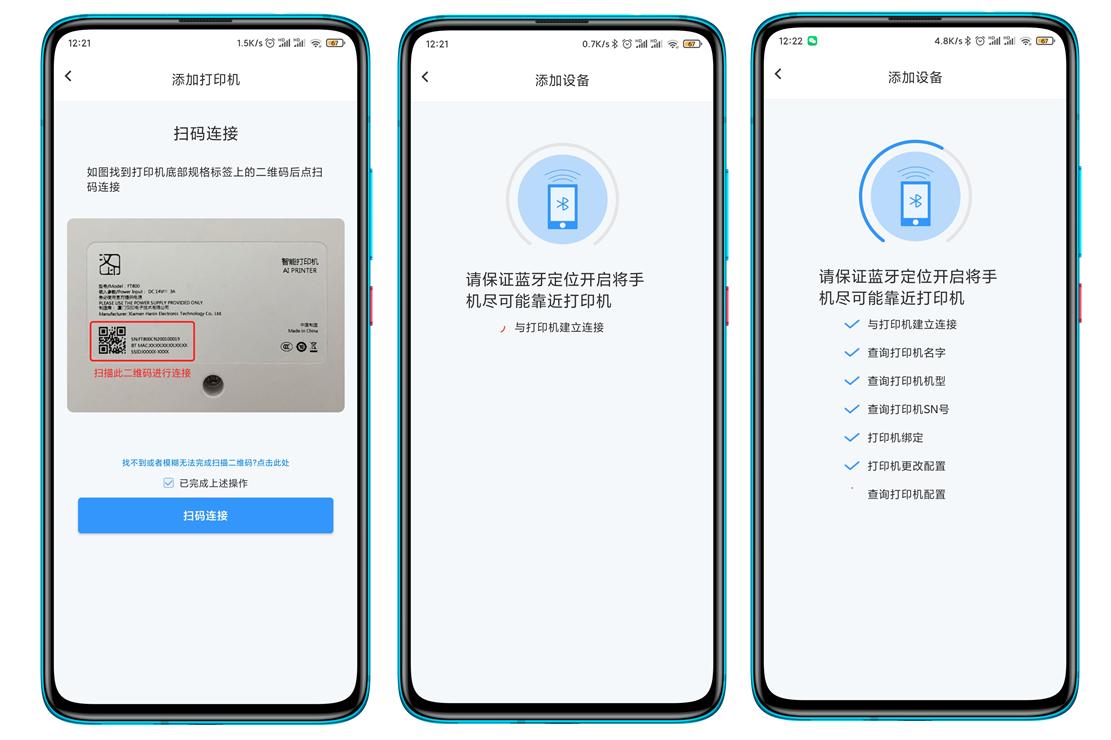 最实用的经济型打印机,黑科技这是一台便捷式打印机